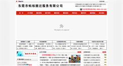 Desktop Screenshot of dgant.com