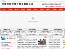 Tablet Screenshot of dgant.com